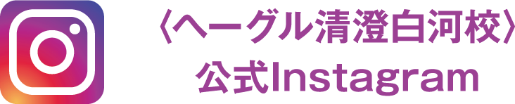 HEGLxKSN原宿校公式